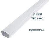 مهتابی ال ای دی70 وات 120سانت