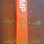 لامپ مدادی 2000وات 220ولت امریکایی