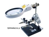 گیره مونتاژ فوق حرفه ای+لامپ+زره بین